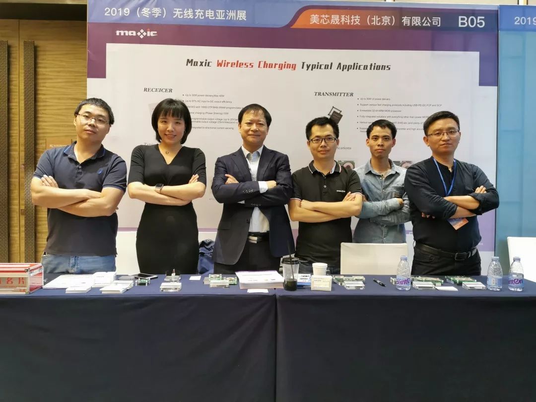 MAXIC無線充電芯片及技術(shù)展望，共探產(chǎn)業(yè)未來-1.jpg